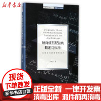 [新华书店]正版倾向值匹配法的概述与应用:从统计关联到因果推论苏毓淞重庆大学出版社9787562496328社会学