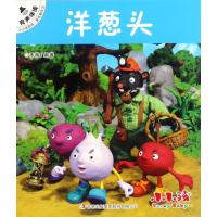 【新华书店】正版 洋葱头禾稼9787558119460吉林出版集团股份有限公司 书籍