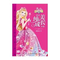 [新华书店]正版 神秘之门布莱恩·霍菲尔德长江少年儿童出版社9787556062133 书籍