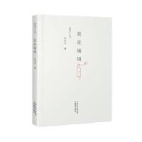 [新华书店]正版 我是编辑介子平山西教育出版社9787544093507 书籍