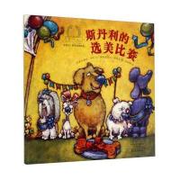 [新华书店]正版 斯丹利的选美比赛琳达·贝利海燕出版社9787535070807 书籍