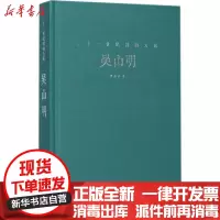 [新华书店]正版 吴山明傅根洪湖北美术出版社9787539486260 书籍