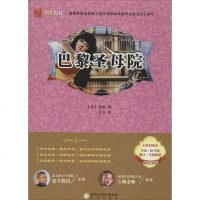 [新华书店]正版 巴黎圣母院(名师精讲版)维克多·雨果阳光出版社9787552523805 书籍