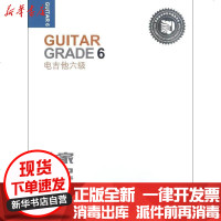 [新华书店]正版 迷笛全国音乐考级有声曲谱?电吉他(六级)张帆人民音乐出版社9787103053485 书籍