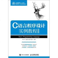 [新华书店]正版 C语言程序设计实例教程(慕课版)常中华人民邮电出版社9787115461841 书籍