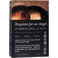 [新华书店]正版 天使安魂三部曲安德鲁·泰勒新星出版社9787513326766 书籍