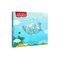 【新华书店】正版 儒勒·凡尔纳科幻绘本系列?征服者罗比尓吴华中信出版社9787508683300 书籍