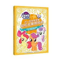 [新华书店]正版 为一年级做准备(轻松无障碍阅读.3)童趣出版有限公司人民邮电出版社9787115472410 书籍