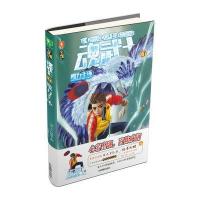 【新华书店】正版 魔力手环李耀和吉林摄影出版社9787549833252 书籍