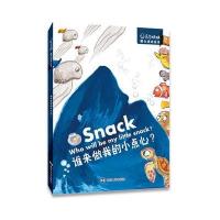 [新华书店]正版 东方娃娃(眼力游戏绘本.谁来做我的小点心?)《东方娃娃》编辑部南京大学出版社978730519288