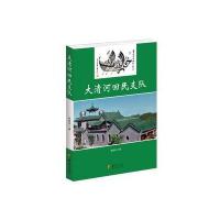 [新华书店]正版 大清河回民支队李伍全华夏出版社9787508093314 书籍