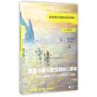 [新华书店]正版 你受的苦将照亮你的路(精美插图本)泰戈尔9787539984377江苏凤凰文艺出版社有限公司 书籍