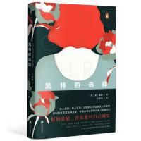 【新华书店】正版 凯特的选择安·泰勒北京联合出版公司9787559603715 书籍