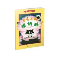 [新华书店]正版 名家经典图画书.南丁格尔绘本?月亮上的绿奶酪桑迪·南丁格尔人民文学出版社9787020132409