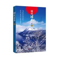 [新华书店]正版 细说日本(北)岩中祥史当代世界出版社9787509012703 书籍