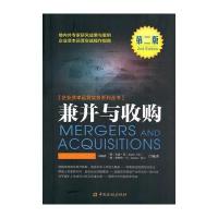 [新华书店]正版 企业兼并与收购(D2版)马瑞清中国金融出版社9787504992475 书籍