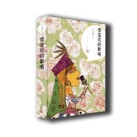 [新华书店]正版 雪莲花的歌唱于文胜人民文学出版社9787020129119 书籍