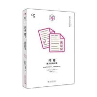 [新华书店]正版 问卷:潘多拉的清单埃文·坎德雷上海文艺出版社9787532165346 书籍