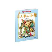 【新华书店】正版 名家经典图画书.南丁格尔绘本?没人要的小熊桑迪·南丁格尔人民文学出版社9787020132393 书