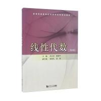 [新华书店]正版 线性代数(D2版)朱长青9787560864877同济大学出版社 书籍