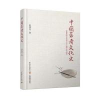 [新华书店]正版 中国菜肴文化史赵建民9787518412853中国轻工业出版社 书籍
