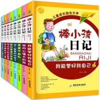 【新华书店】正版 我能管好我自己（图文版）徐银玉9787557007300广东旅游出版社 书籍