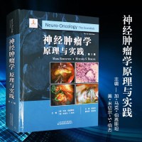 [新华书店]正版 神经肿瘤学:原理与实践(D3版)马克·伯恩斯坦天津科技翻译出版有限公司9787543337725 书