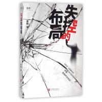 [新华书店]正版 失控的布局李陌北京联合出版公司9787559600332 书籍