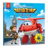 [新华书店]正版 超级飞侠3D互动图画故事书(注音版)(伦敦大侦探)奥飞娱乐中国纺织出版社9787518041206