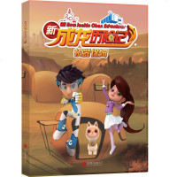 [新华书店]正版 新成龙历险记?机器保姆陈吉秀北京联合出版公司9787559616128 书籍