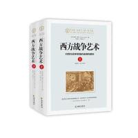[新华书店]正版 西方战争艺术(2册)阿彻·琼斯海南出版社9787544381284 书籍