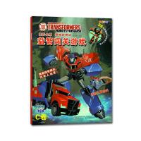 [新华书店]正版 变形金刚的挑战?益智闯关游戏(C卷)/变形金刚:领袖的挑战改编辽宁少年儿童出版社