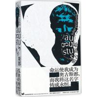 [新华书店]正版 奥古斯都约翰·威廉斯上海人民出版社9787208148536 书籍