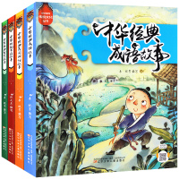 [新华书店]正版 中华很好传统文化丛书?中华经典民间神话故事桑妮辽宁少年儿童出版社9787531572527 书籍