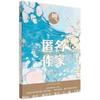 [新华书店]正版 鲤·匿名作家张悦然北京日报出版社9787547729564 书籍