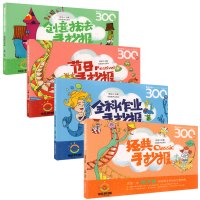 【新华书店】正版 原创手绘中小学生手抄报设计300例（创意技法手抄报）铁锐河南美术出版社9787540141233 书