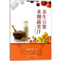 [新华书店]正版 养生豆浆米糊蔬果汁吴莹9787538456707吉林科学技术出版社 书籍