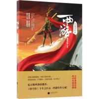 [新华书店]正版 西游 决战花果山:决战花果山磨剑少爷江苏文艺出版社9787559415219 书籍