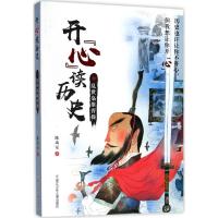 [新华书店]正版 忍辱负重司马懿陈禹安浙江少年儿童出版社9787559703200 书籍