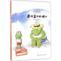 [新华书店]正版 通往蓝天的梯子肖定丽海天出版社9787550716544 书籍