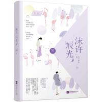 【新华书店】正版 沫许辰光（3）月下魂销江苏凤凰文艺出版社9787539996271 书籍