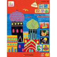 [新华书店]正版 创意胶带画男孩最爱宁波艺趣文化辽宁少年儿童出版社9787531573319 书籍