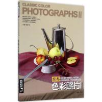 [新华书店]正版 经典色彩照片(2)杨建飞9787514917925中国书店出版社 书籍