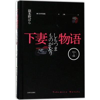 [新华书店]正版 下妻物语:飞车女与萝莉.飞车女.萝莉与杀人事件(套装两册)岳本野蔷薇上海世纪出版股份有限公司译文出版