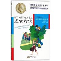 [新华书店]正版 靠前安徒生奖大奖书系?布丁·保利破案记之盗女行侠克里斯蒂娜·涅斯特林格安徽少年儿童出版社