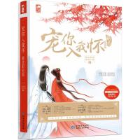 [新华书店]正版 宠你入我怀霸道甜宠集风晓樱寒2402280000044贵州人民出版社花山文艺出版社 书籍