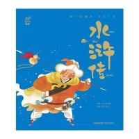 【新华书店】正版 蜗牛典藏屋?水浒传施耐庵福建少年儿童出版社9787539563299 书籍