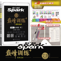 [新华书店]正版 (2020)五合一必刷题高二/艾派.  训练马德高9787313189967上海交通大学出版社 书籍