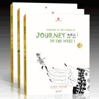 [新华书店]正版 东方神画学生作品集?西游记故事绘本(2)刘芯芯沈阳出版社9787544178907 书籍