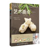 [新华书店]正版 艺术面点李鸿荣福建科学技术出版社9787533555405 书籍